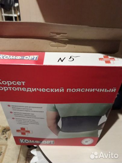 Пояс