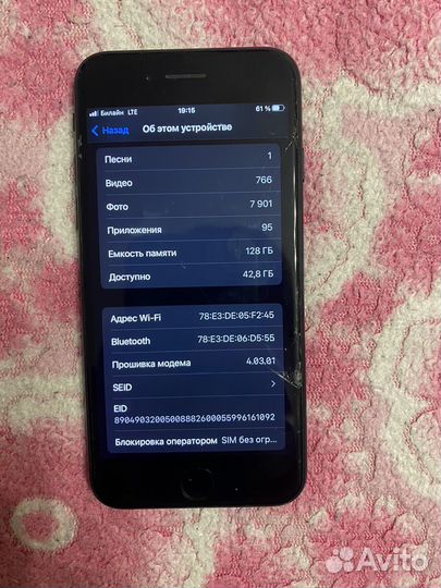 Телефон iPhone SE 2020