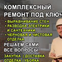 Ремонт Помещений Офисов Отделка Магазинов Кафе, Белгород