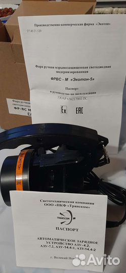 Фара ручная взрывазащищенная светодиодная