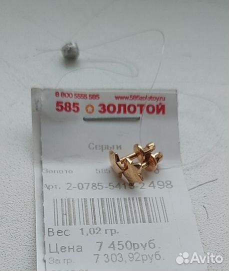 Золотые серьги