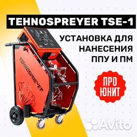 Оборудование для заливки пенополиуретана, заливочные установки ППУ в России - ПрогрессПромКомплекс