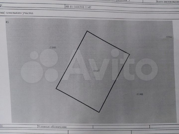 Участок 12 сот. (ИЖС)
