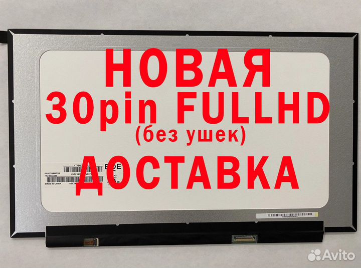 Новые матрицы для ноутбуков Toshiba (арт.r24r2)