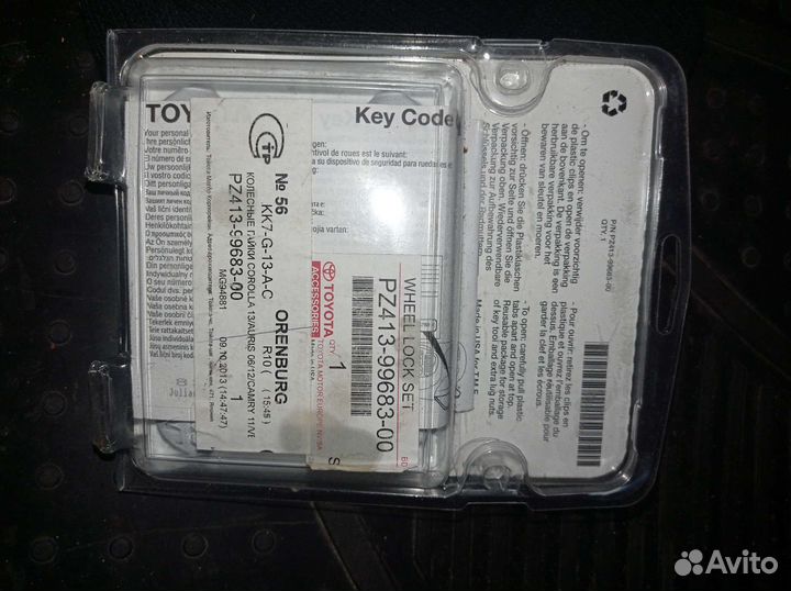Секретные гайки toyota Camry