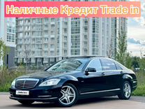 Mercedes-Benz S-класс 3.5 AT, 2012, 277 500 км, с пробегом, цена 1 675 000 руб.