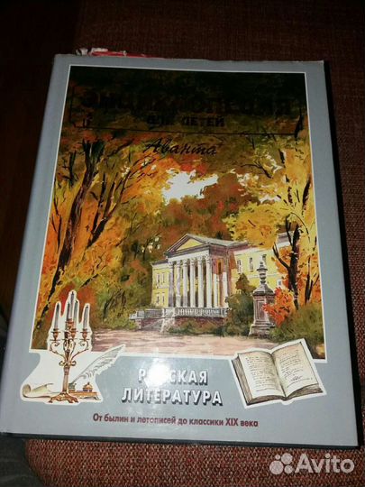 Энциклопедии для школьников