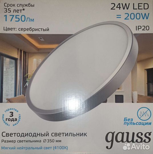 Светильник потолочный led