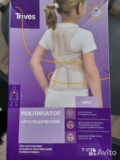 Корректор для детской осанки