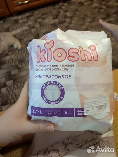 Трусы послеродовые xl