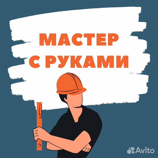 Ваш друг с руками