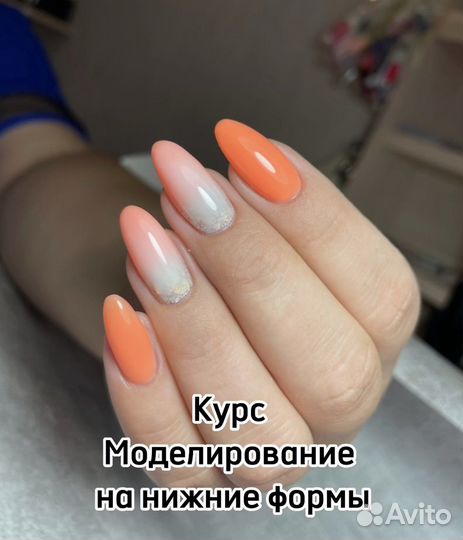 Курсы по маникюру