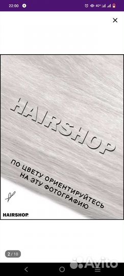 Канекалон аида