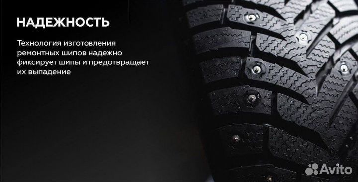 Дошиповка зимней резины
