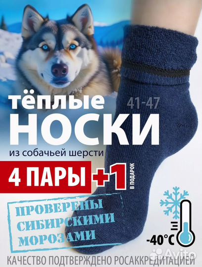 Носки из собачий шерсти 5 шт