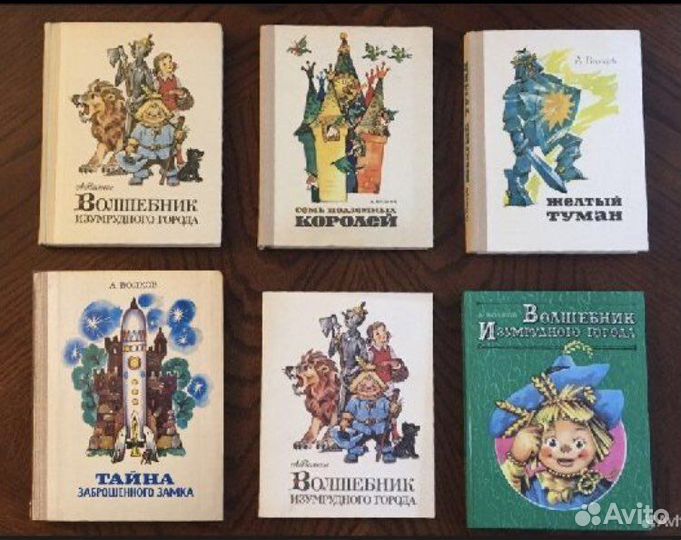 Смотрите все фото Книги Александра Волкова