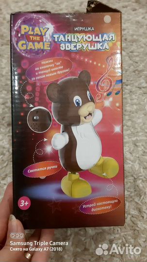 Танцующий мишка