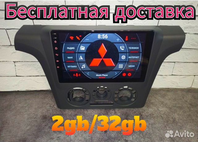 Магнитола 2/32 Mitsubishi Outlander 1 IPS