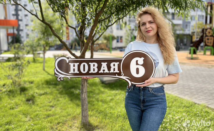 Адресная табличка А-13