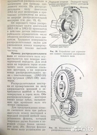 Автомобиль. Учебник водителя третьего класса