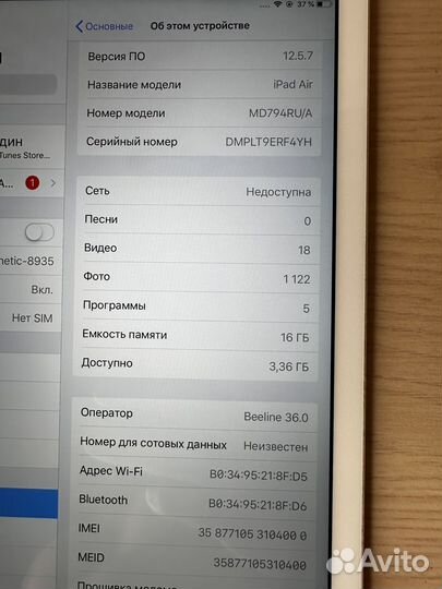 iPad air 16gb sim