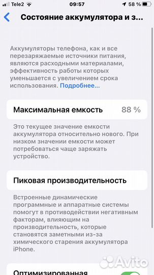 iPhone SE (2020), 128 ГБ