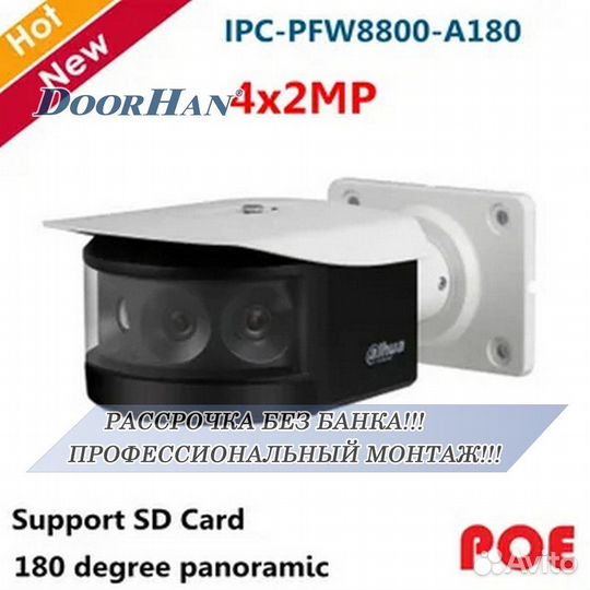 Камера видеонаблюдения В РАССРОЧКУ