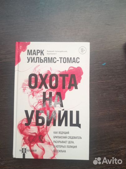 Книги детективы