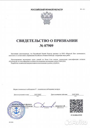 Чертежи лодок для гимс