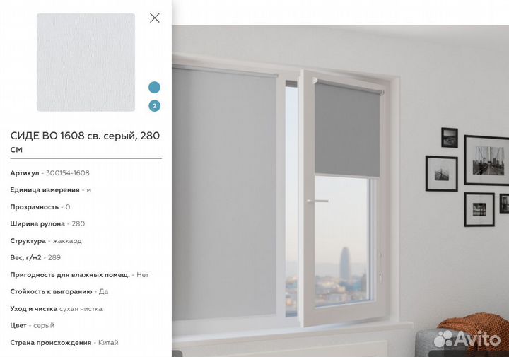 Жалюзи рулонные блэкаут сиде во серый