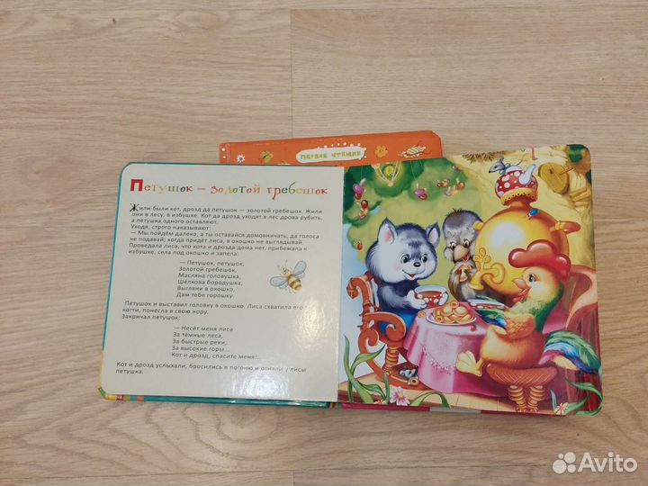 Книги первое чтение