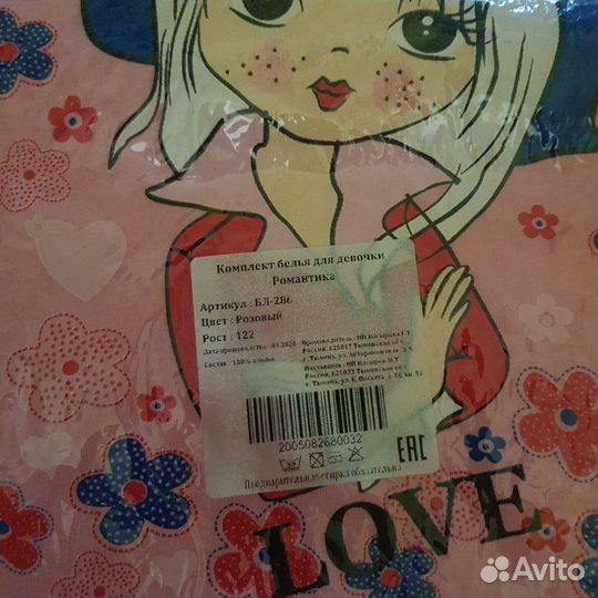 Комплекты майка и трусы новые