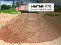 Мытый Пгс, мелкий песок, отсев