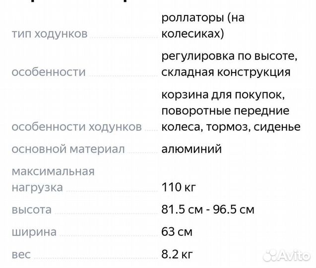 Ходунки для взрослых на колесах