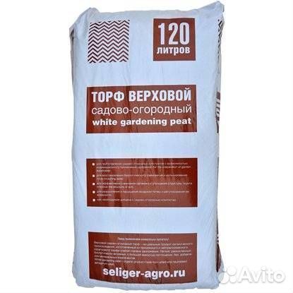 Торф садово-огородный 120 л