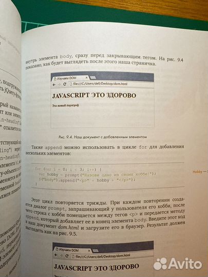 Javascript для детей