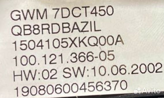 Селектор АКПП Haval F7