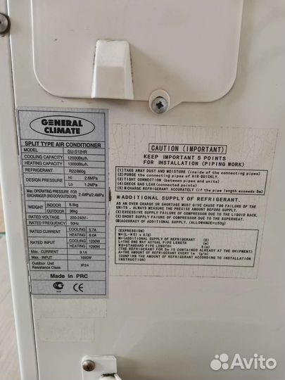 General Climate GU-S12HR