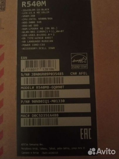 Asus r540m