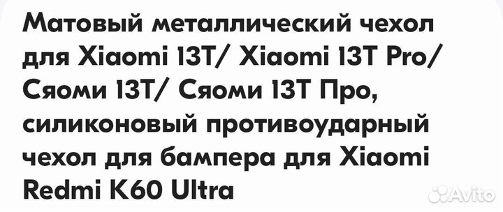 Матовый металлический чехол для Xiaomi 13