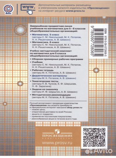 Математика 5 класс Дидактические материалы
