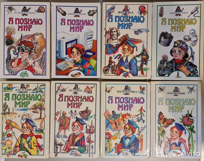 Я познаю мир. Детская энциклопедия