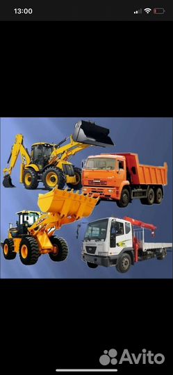 Аренда спецтехники