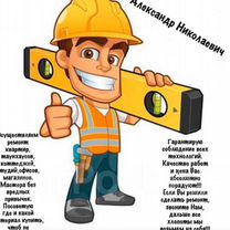 Бригада строителей, Тихорецк