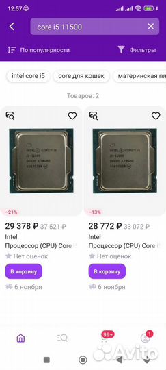 Процессор intel core i5