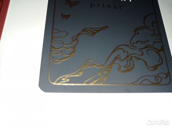 Топить в огне бушующем печали закладки-карточки