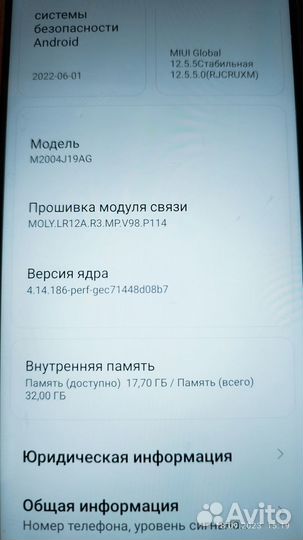 Xiaomi Redmi 9, 3/32 ГБ