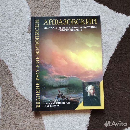 Альбомы о художниках