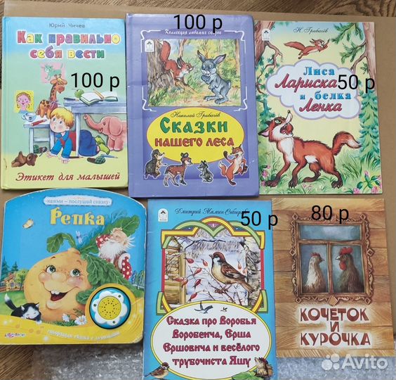Детские книжки