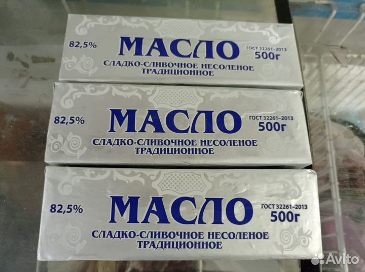 Масло сливочное